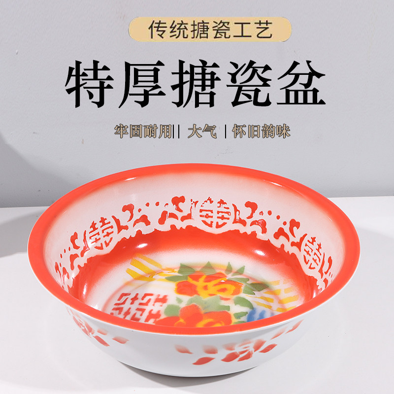 熬药盆泡脚盆家用脸盆洗菜盆搪瓷盆怀旧红喜字脸盆老式铁瓷盆_虎窝淘