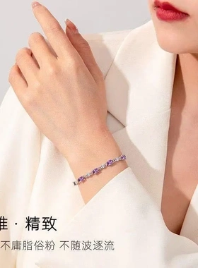 2026新款首饰手链紫水晶钻石情人节礼物送闺蜜个人佩戴气质超好看