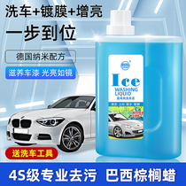 Car carwash liquid water wax high foam spray white car cleaning agent powerful special decontamination wax water black car cleaning supplies