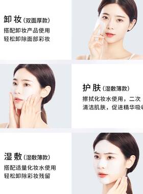 脸部化妆棉卸妆棉化妆棉
