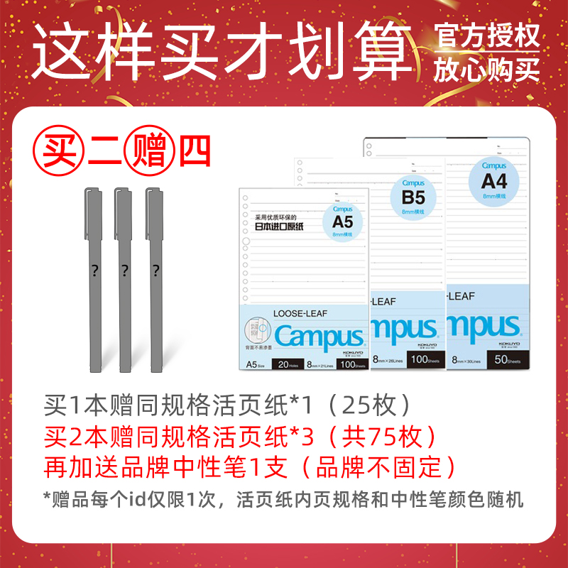 日本kokuyo国誉Smartring轻薄活页夹A5笔记本B5可对折简约ins记事本大容量笔记本子透明线圈半透明外壳可拆卸 - 图1