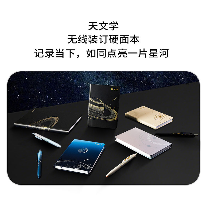 日本kokuyo国誉天文学A5无线装订硬面本A6加厚初高中生笔记本子学生用横线作业本商务办公记事本高颜值可平摊,淘宝优惠券,粉丝福利购,淘宝优惠卷