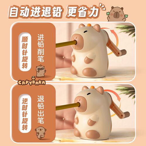 卡皮巴拉卷笔刀手摇铅笔削笔器手动转笔刀学生专用自动卡通可爱儿童刨笔刀削笔机铅笔刀销笔器文具自动进铅笔 - 图2