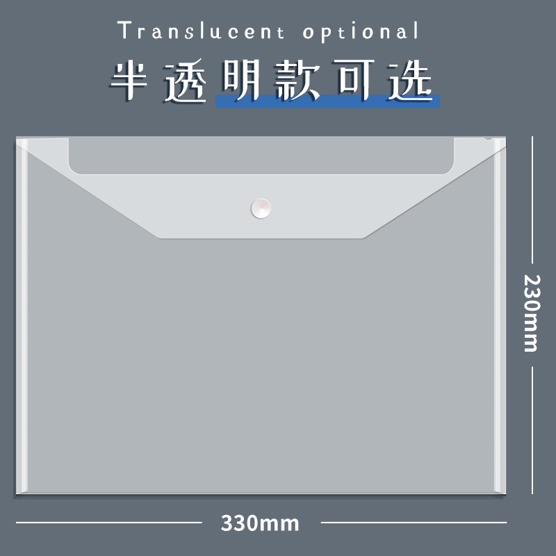 透明a4文件袋防水高中生试卷加厚袋子塑料档案学生用按扣大容量票据作业产检资料夹收纳纽扣办公文具用品-图1