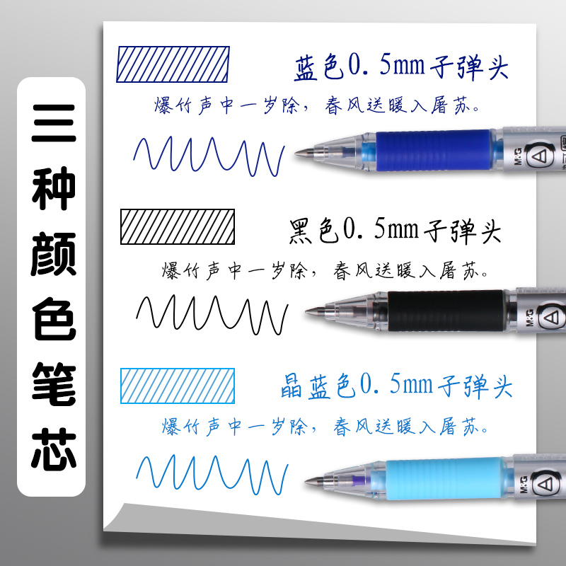 晨光热可擦中性笔笔芯黑色0.5儿童小学生用晶蓝色可檫写圆珠笔摩擦摩易擦魔力磨擦可察拭性水笔三五年级专用-图1