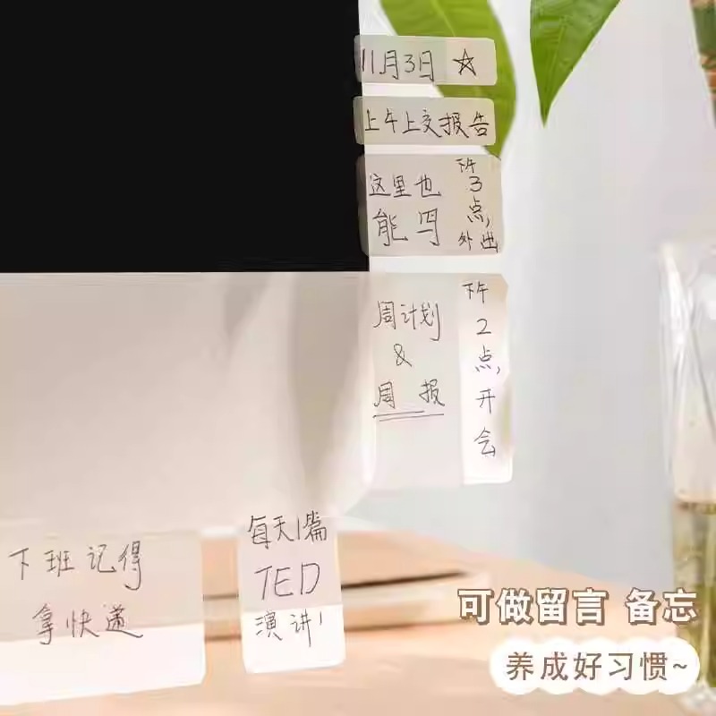 白色透明索引贴小卡书签标记贴可书写便签贴纸学生用考索引贴便利贴标签贴n次可写分类 - 图2