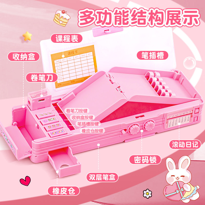 多功能文具盒高颜值自动铅笔盒女孩款智能机关儿童笔盒女小学生笔袋塑料男孩女生女童幼儿园变形收纳盒大容量,淘宝优惠券,粉丝福利购,淘宝优惠卷