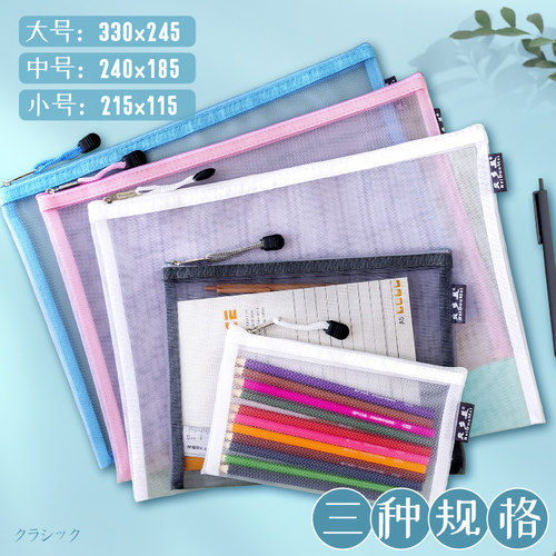丝网透气文件袋透明a4档案袋学生用科目分类网格袋收纳袋考试袋透明拉链袋大容量资料袋A5A6美术袋补习袋简约 - 图1