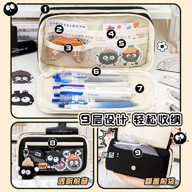 神秘小煤球~9层大容量笔袋女生2025新款高颜值ins风文具盒女孩小学生初中铅笔盒透明大容量小众文具袋男孩款,淘宝优惠券,粉丝福利购,淘宝优惠卷