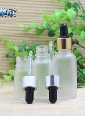 透明磨砂精油瓶分装调配电化铝