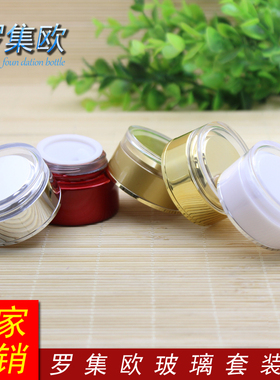 20红色膏霜瓶化妆品分装空瓶眼