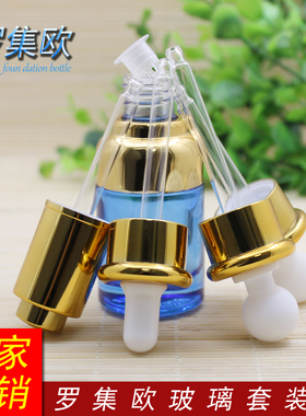 蓝色玻璃乳液玻尿酸精油瓶空瓶