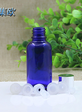 ml10ml蓝色玻璃精油瓶20ml精华