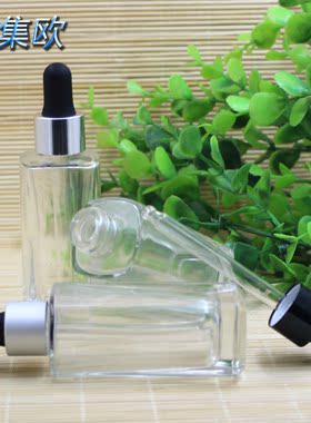 30ml透明方形玻璃瓶乳液精油瓶