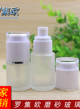 白色亚克力盖磨沙玻璃爽肤水瓶