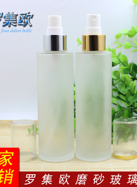 120ml透明磨砂玻璃爽肤水瓶保湿