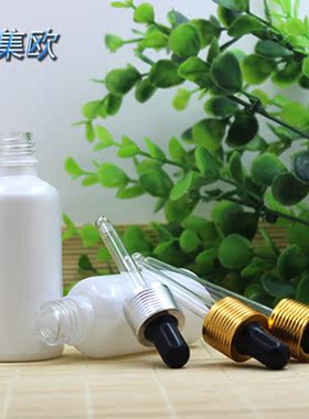 珠光白色精油瓶玻璃空瓶化妆品