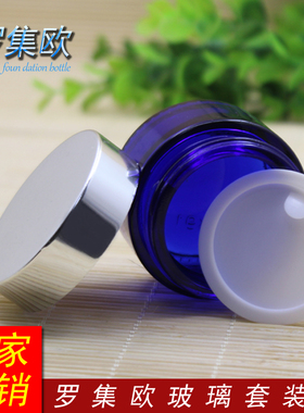 30g蓝色膏霜瓶玻璃空眼霜面霜瓶