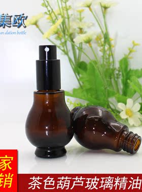 茶色分装瓶调配瓶30ml按压喷雾头
