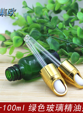 绿色精油调配瓶金花篮滴管玻璃