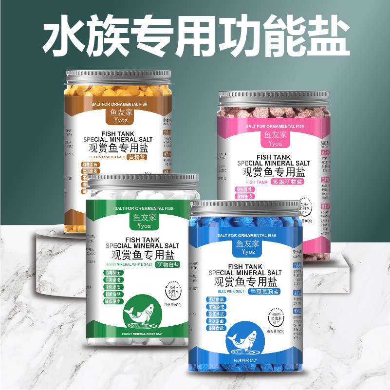 海盐鱼缸专用盐观赏鱼专用盐通用养鱼水族盐净水杀菌抗菌盐水族盐 养抗实拍商品图