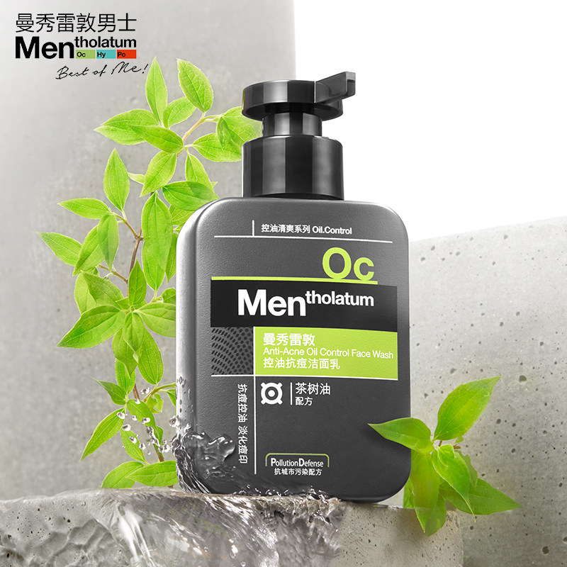 曼秀雷敦男士控油抗痘去黑头洗面奶 朵漫化妆品男士洁面
