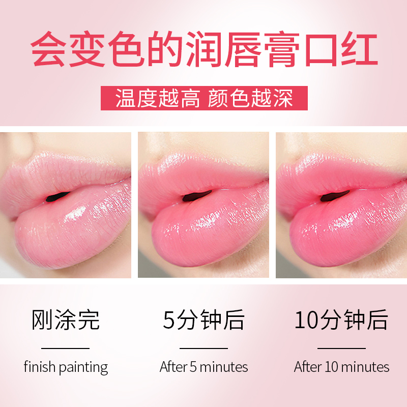 曼秀雷敦变色女保湿滋润口红润唇膏 朵漫化妆品唇膏/口红