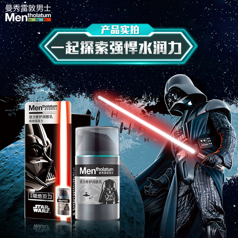 曼秀雷敦男士专用洗面奶保湿乳液 朵漫化妆品男士护理套装