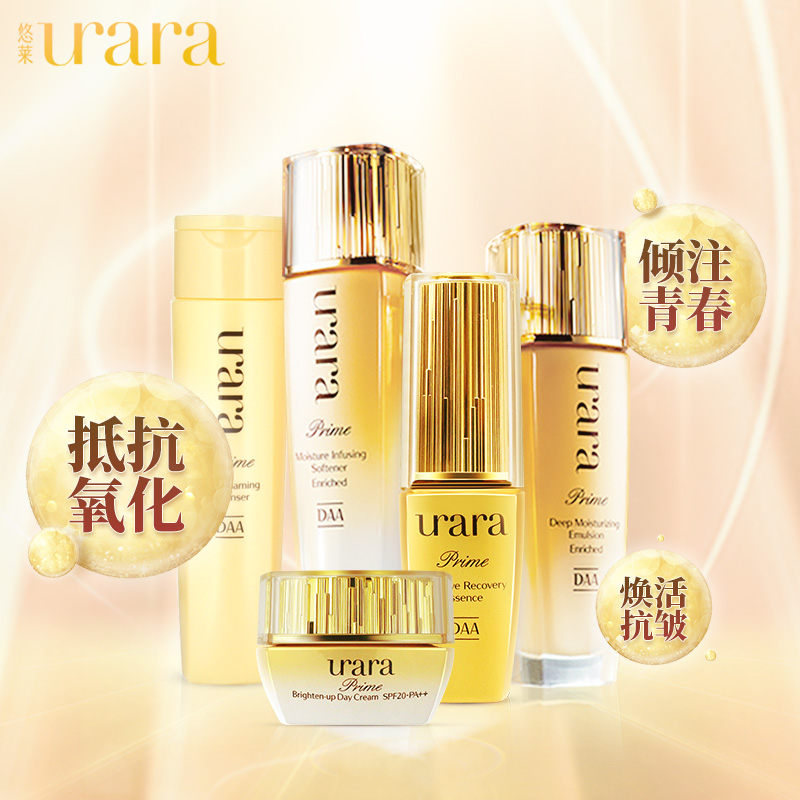 悠莱套装恒采之能精华水乳资生堂 朵漫化妆品面部护理套装