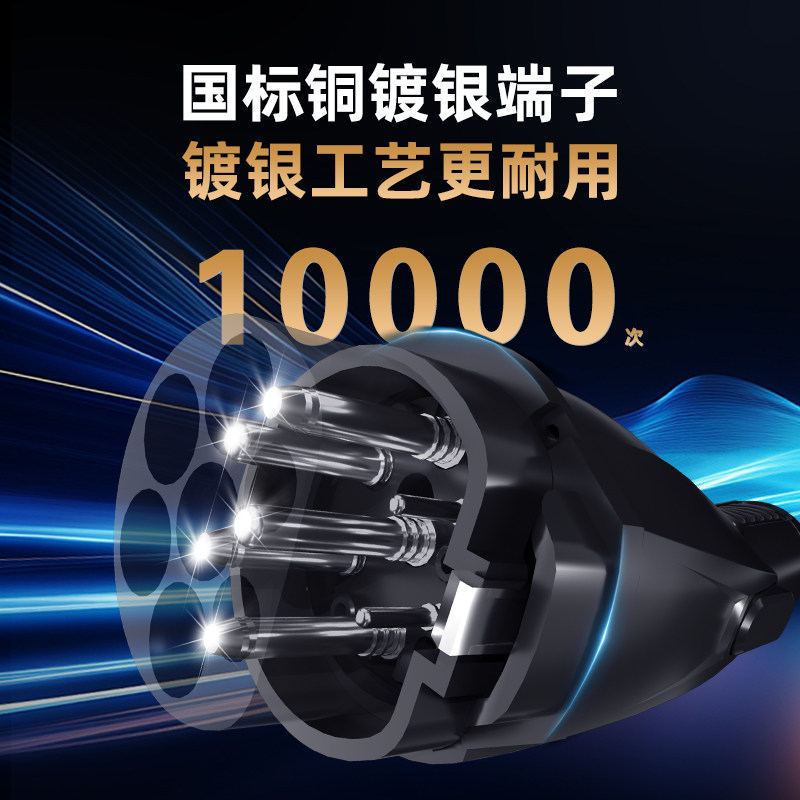 适用于东风蓝电E5风神e70风行S50EV星海S7奕派新能源充电桩枪