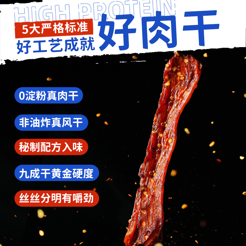 风干鸡肉干鸡胸肉条干宿舍减低解馋卡脂磨牙棒成人休闲小吃零食品-图0