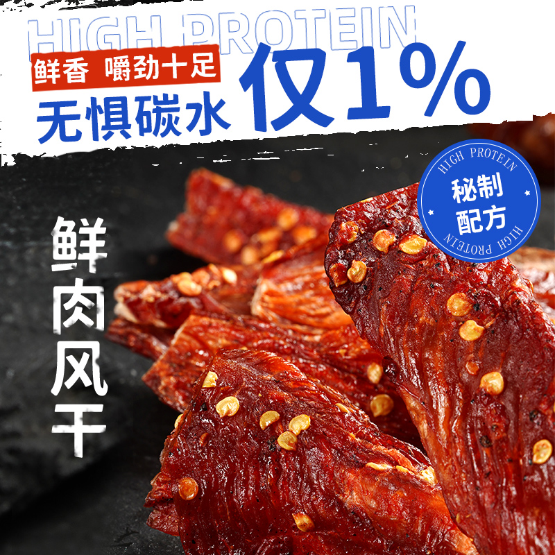 风干鸡肉干鸡胸肉条干宿舍减低解馋卡脂磨牙棒成人休闲小吃零食品-图3