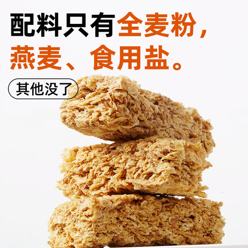 麦片全麦脆片饼干无糖精早餐低脂肪卡0减代餐饱腹即食燕麦零食品-图0