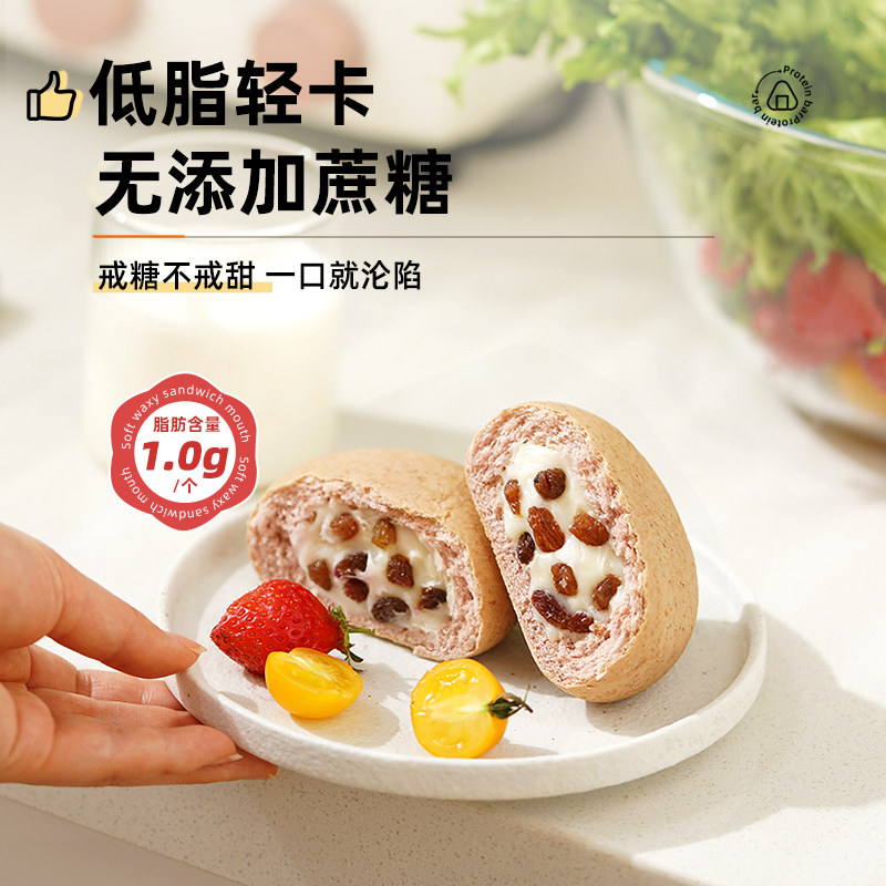 欧包全麦面包0低脂肪卡无糖巧克力 菜青虫食品西式糕点