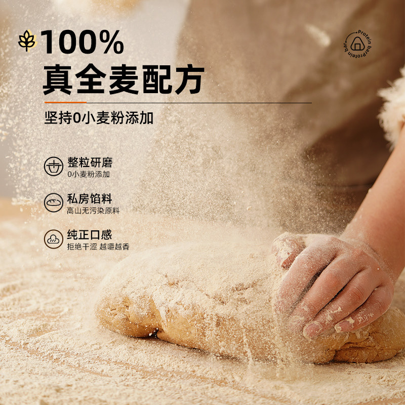 欧包全麦面包0低脂肪卡无糖巧克力 菜青虫食品西式糕点