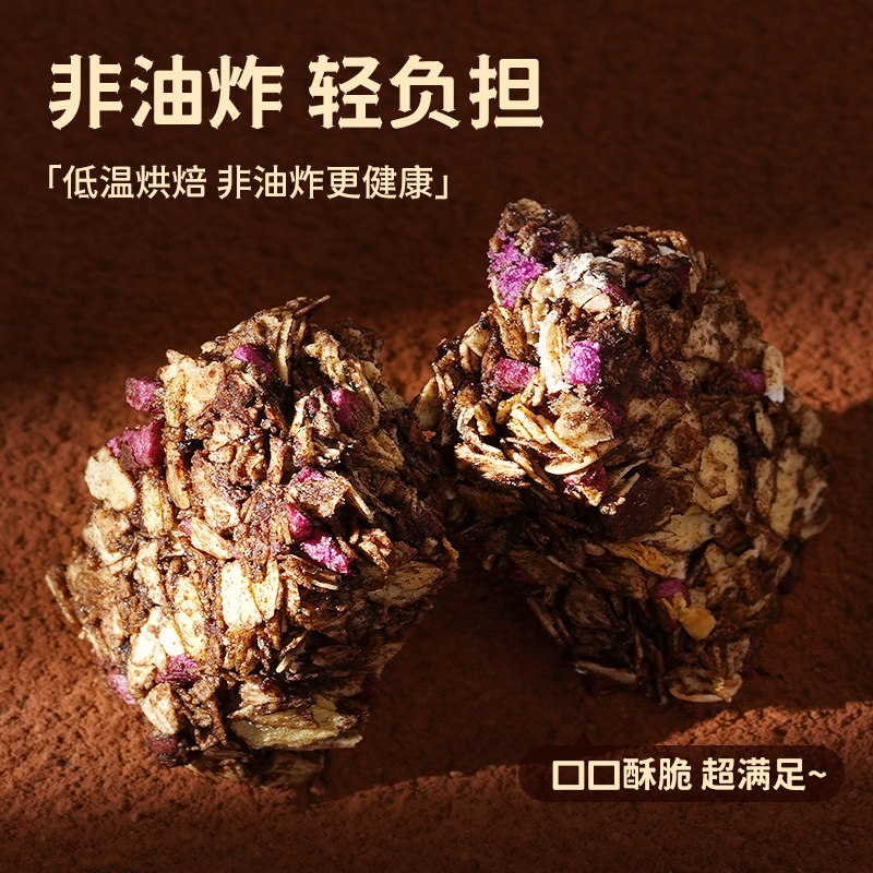蛋白棒代餐燕麦棒低0减无糖精饼干 菜青虫食品营养（消化）饼干