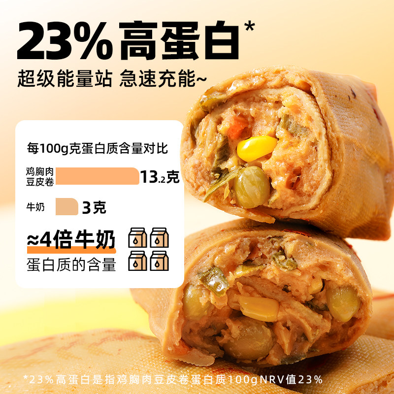  菜青虫食品鸡肉零食