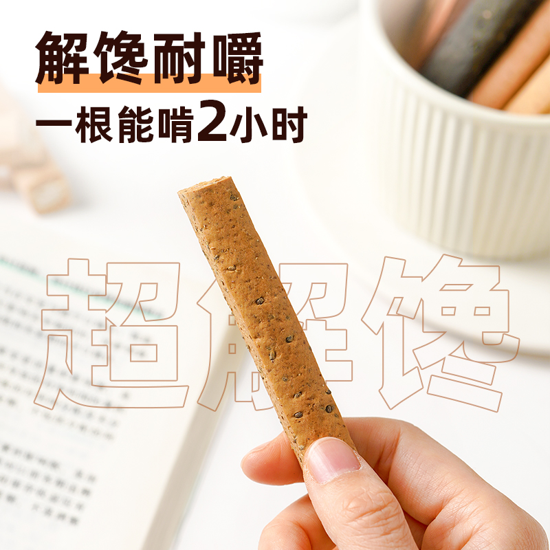 全麦小钢筋低脂肪零食品卡热量蛋白棒0减代餐饱腹饼干磨牙棒成人