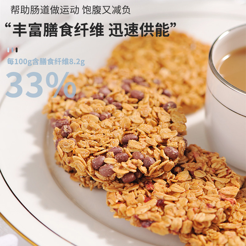 高纤燕麦糖精热量脂卡魔芋压缩饼干 菜青虫食品营养（消化）饼干