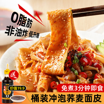 Buckwheat Noodle Leather free of cooking with stock without sugar fine 0 fat low-fat carfast Sesame Sauce Satiety of the main carnivores Jo Soak