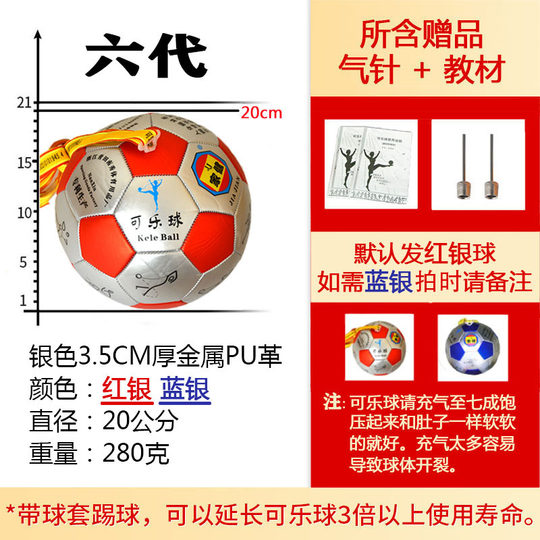 Auténtica bola de coque del campus infantil Gao Xigeng de sexta generación