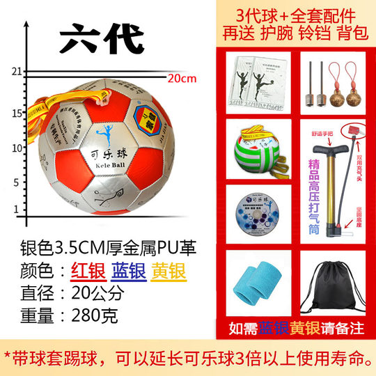 Auténtica bola de coque del campus infantil Gao Xigeng de sexta generación