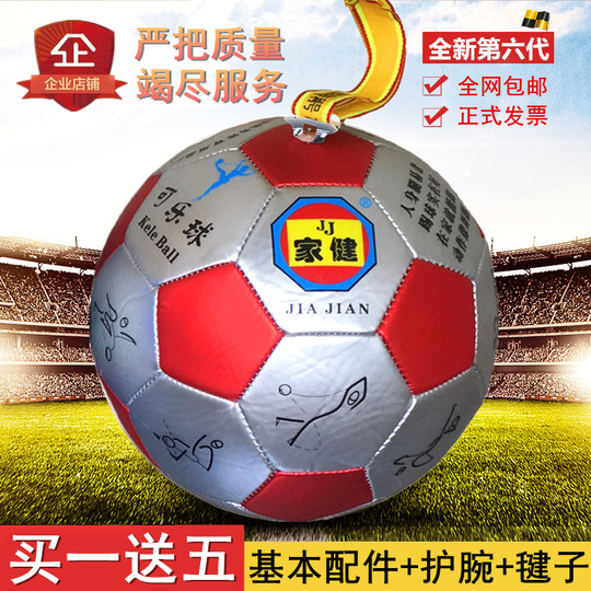 Auténtica bola de coque del campus infantil Gao Xigeng de sexta generación