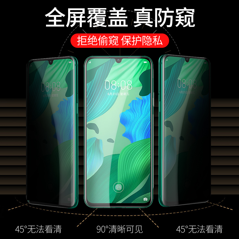 华为nova5pro钢化膜防窥nova5i防窥膜nove5pro手机全屏防窥nova5i贴膜全覆盖nova5z防偷窥膜屏保蓝光防窥屏 - 图0