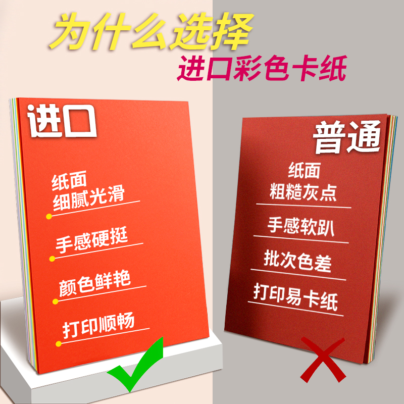 元浩A4卡纸彩色厚手工硬180G艺术纸儿童学生幼儿园手工材料白色红色绿色粉红色紫色黄色蓝色灰色180克封面纸 - 图1