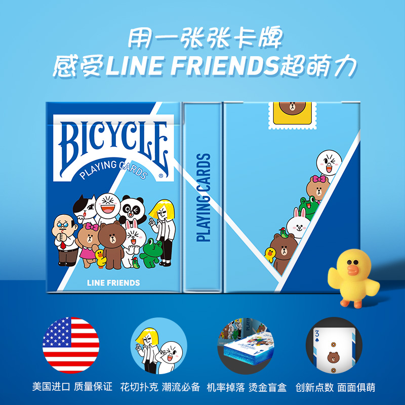 Bicycle联名布朗熊纸牌 热品库 性价比省钱购