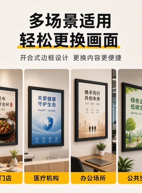 铝合金画框开启式海报展示框定做