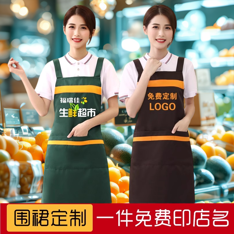 （10条装）防水围裙定制餐饮专用logo印字服务员超市工作服印制女,淘宝优惠券,粉丝福利购,淘宝优惠卷