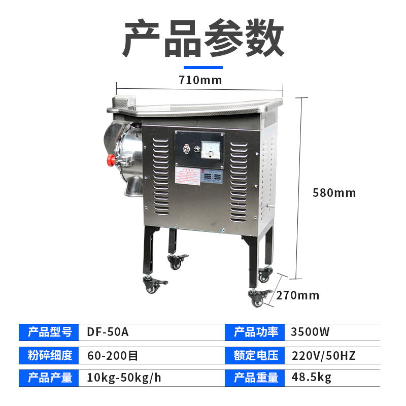 大德粉碎机DF50A水冷中药材粉碎机超细三七打粉机磨粉机商用家用 - 图0