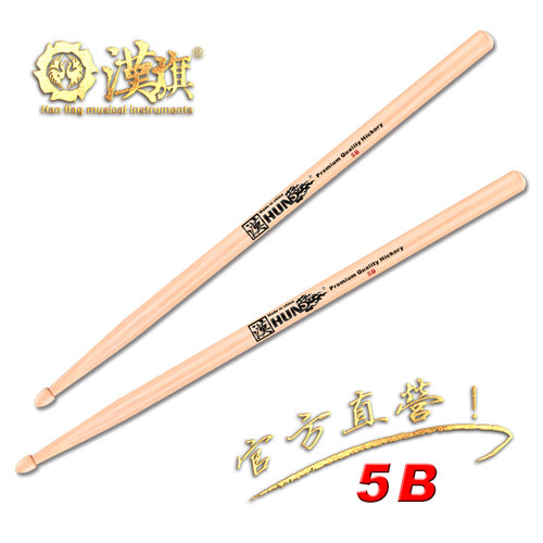 汉旗靓彩胡桃木鼓棒架子鼓槌爵士鼓小军鼓锤鼓基本功汉牌可刻名字 - 图2